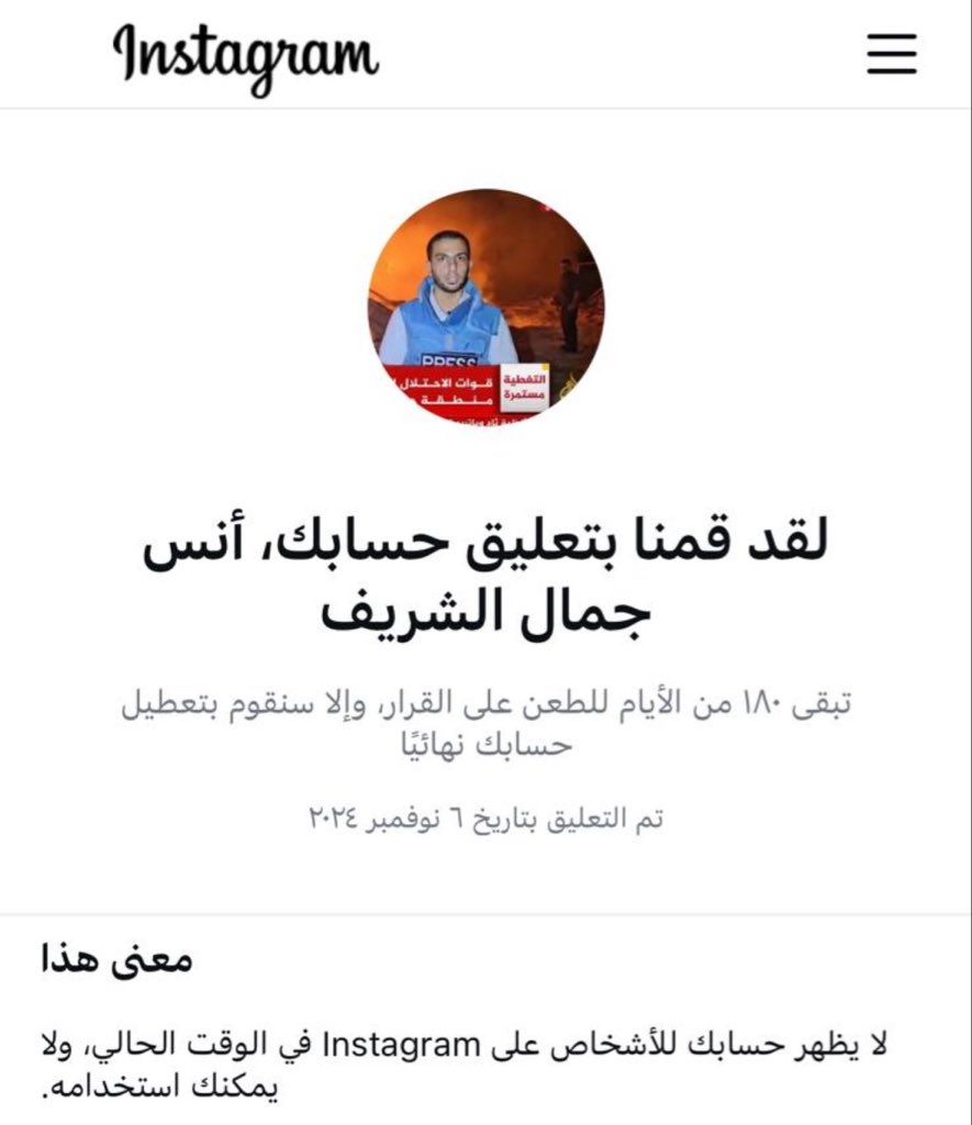 Meta Suspends Al Jazeera Gaza Reporter After Viral Success