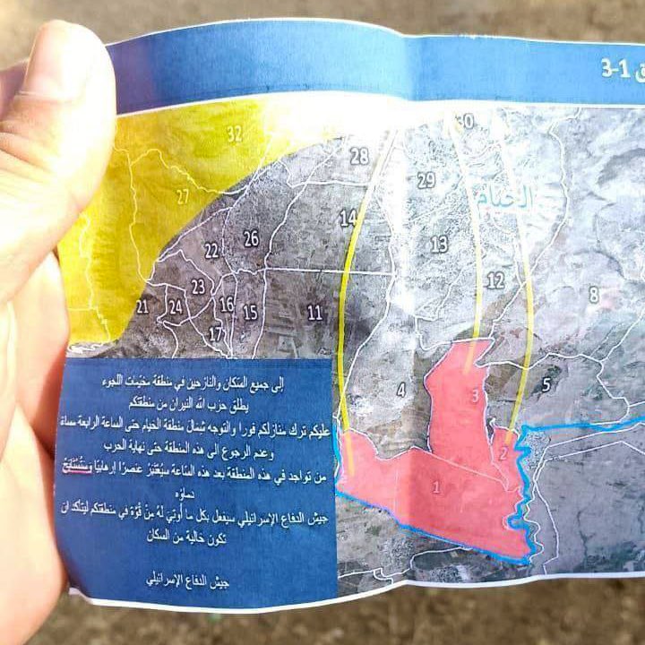 Israeli Army Orders Evacuation of Wazzani Residents in Lebanon