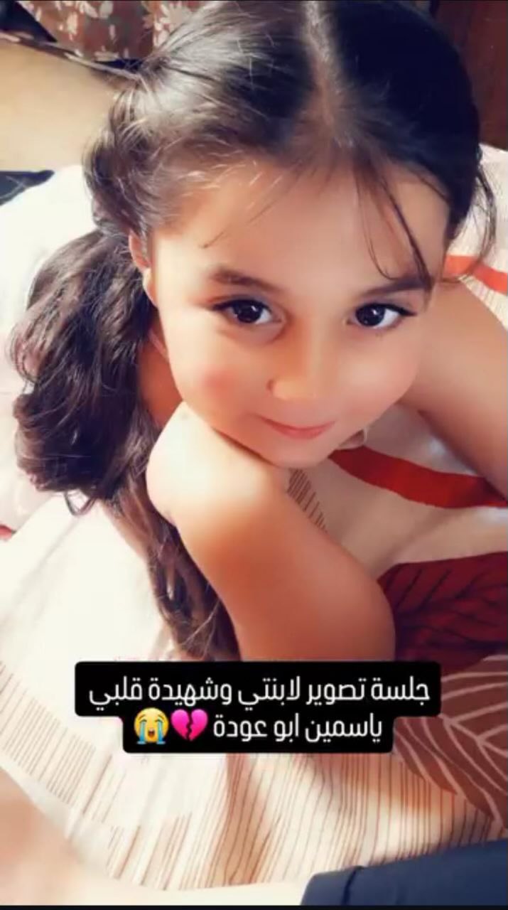 Yasmin Abu Odeh killed by Israel October 2023