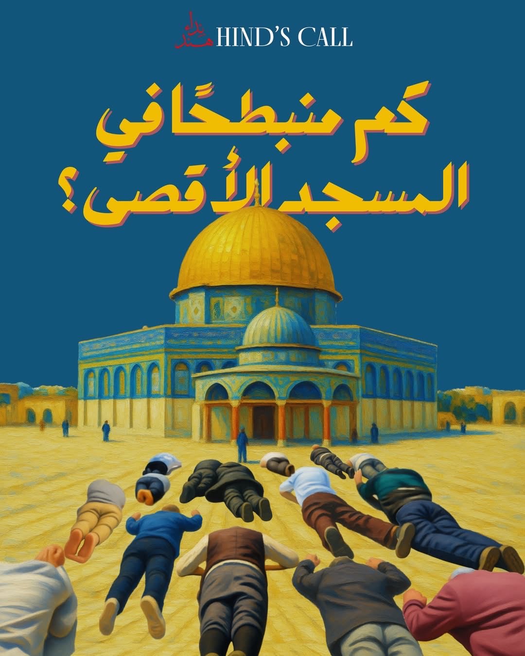 Al-Afsa Faces Danger Amid Continuing Prostration