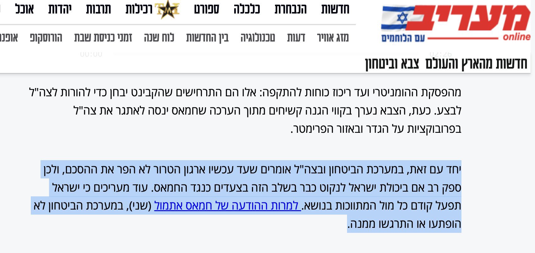 Israeli security confirms Hamas ceasefire compliance so far