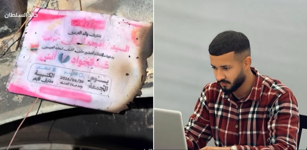A Gazan killed while distributing his own wedding invitations