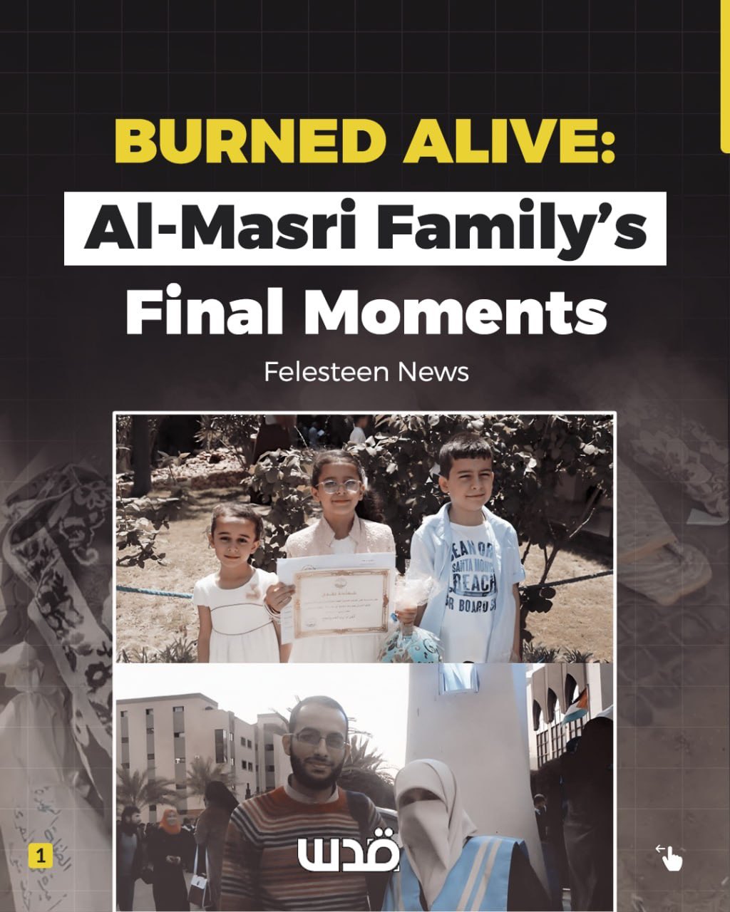 Israeli airstrike traps children in burning Gaza family home