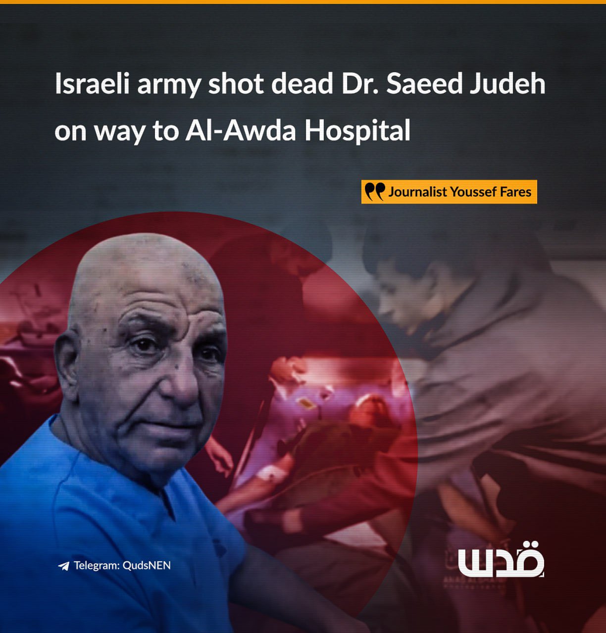 Dr. Saeed Judeh killed by Israeli sniper near Al-Awda Hospital