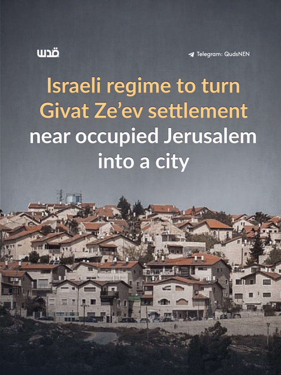 Israeli commander upgrades Givat Ze’ev settlement to city status
