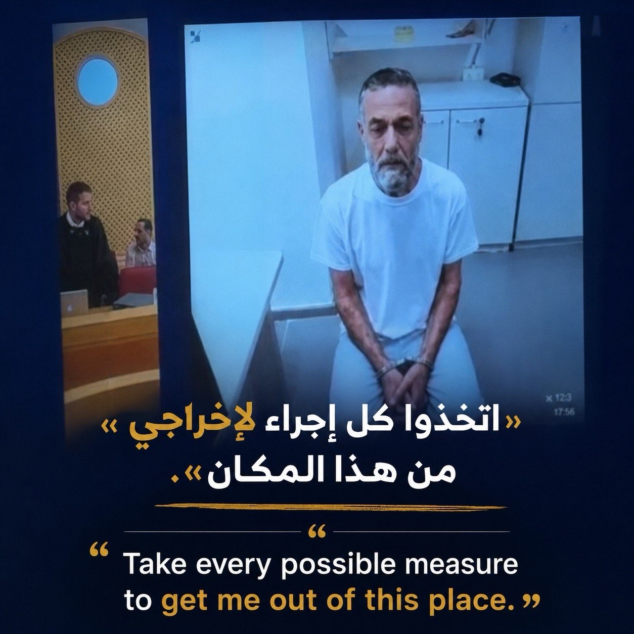 Detained Gaza doctor Hussam Abu Safiya appeals to lawyers for release