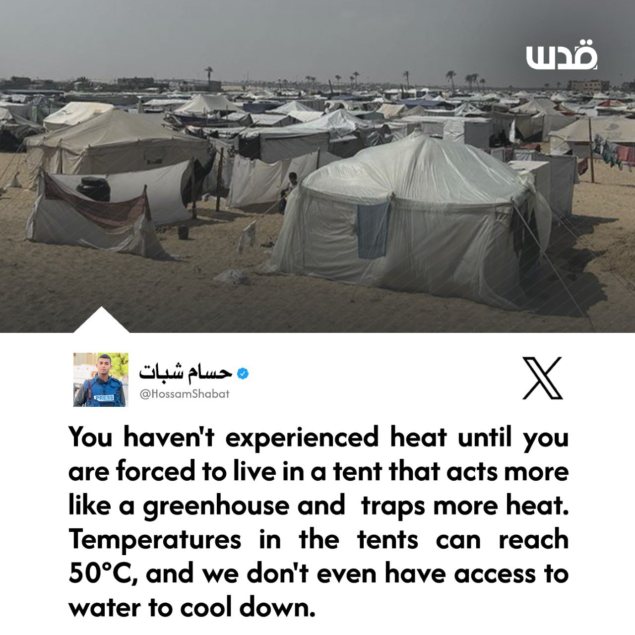 Journalist Hossam Shabat on suffering of displaced Palestinians in Gaza