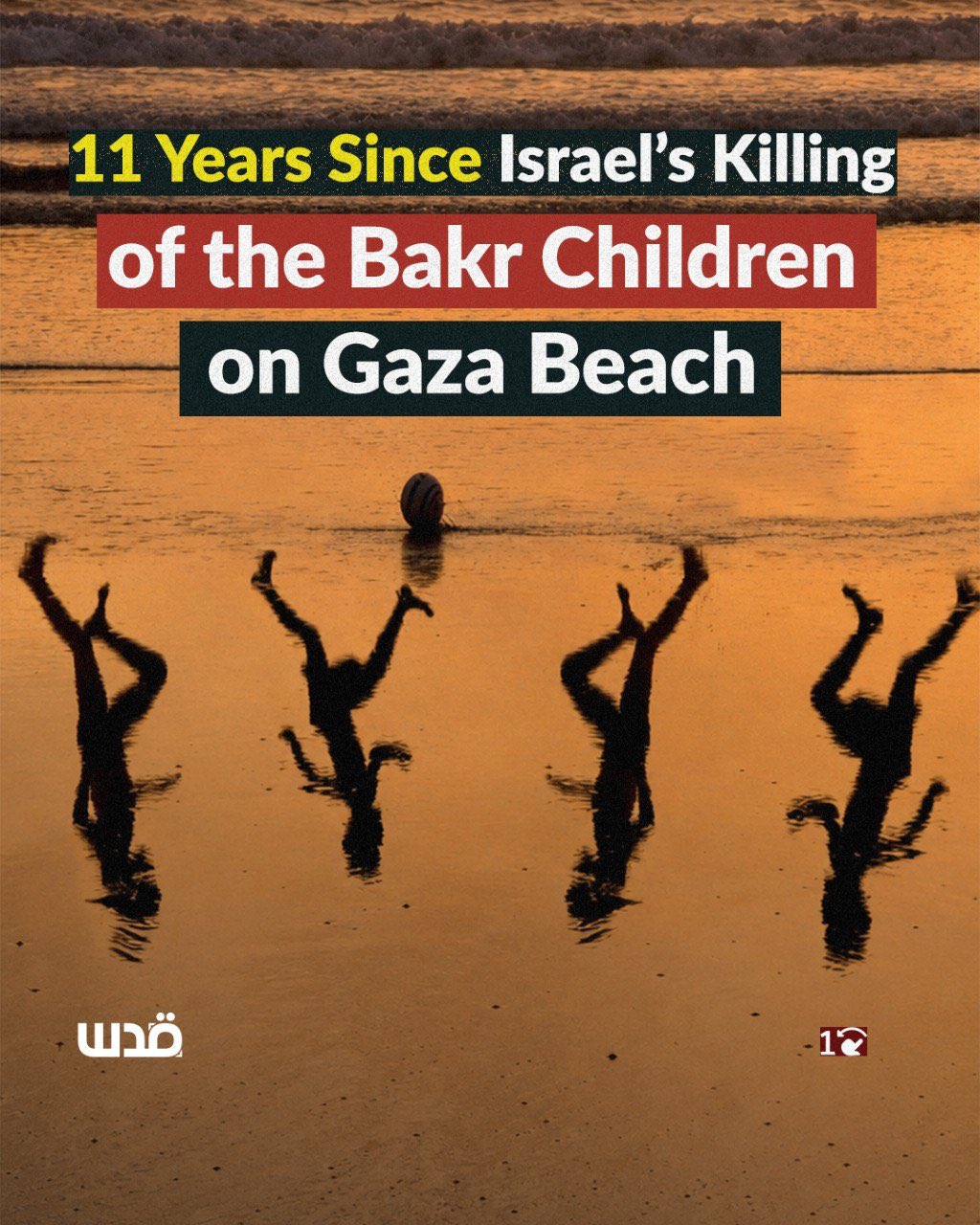 11 years since Bakr family children killed on Gaza beach