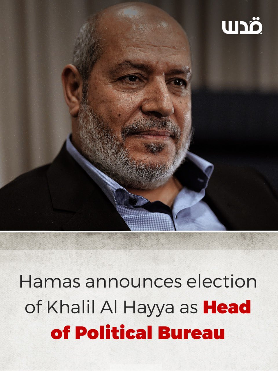Hamas elects Khalil Al Hayya as Political Bureau head
