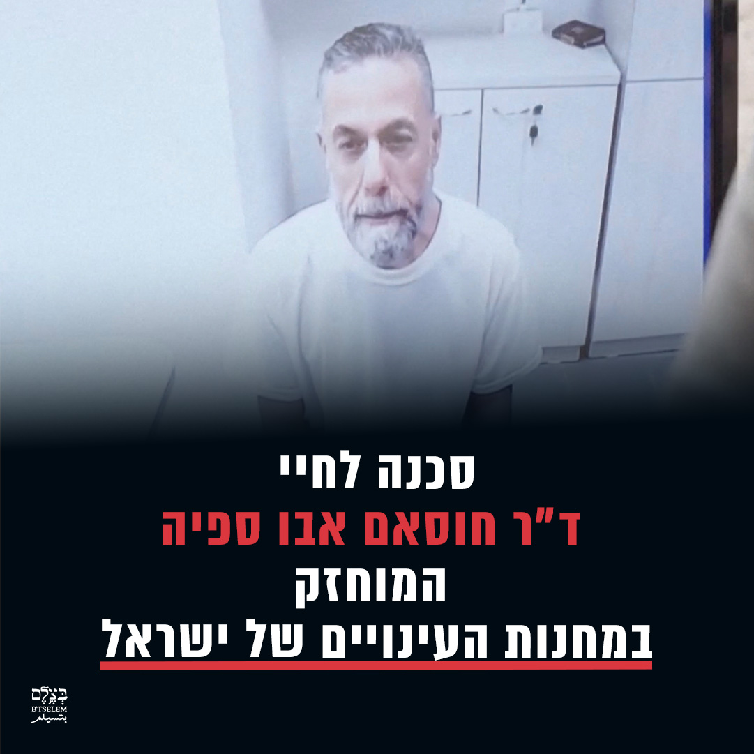 Dr Houssam Abu Sefia, director of Kamal Adwan Hospital, detained for 550 days