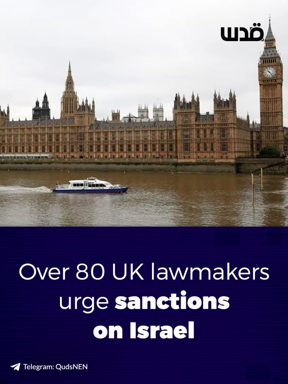 UK lawmakers urge sanctions on Israel after ICJ opinion