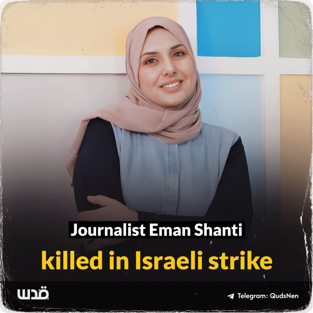 Journalist Eman Hatem Al-Shanti and son killed in Gaza airstrike