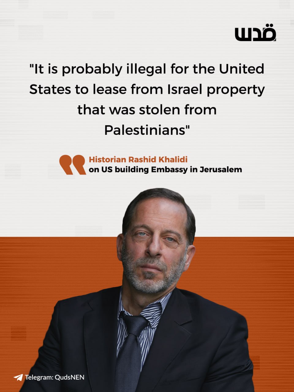 Rashid Khalidi: US Embassy in Jerusalem built on stolen Palestinian land