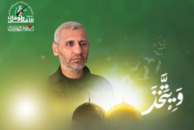 Hamas marks second anniversary of Mohammed al-Deif’s assassination
