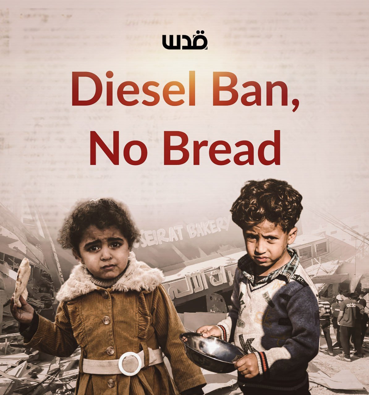 Northern Gaza bakeries halt operations over Israeli diesel blockade