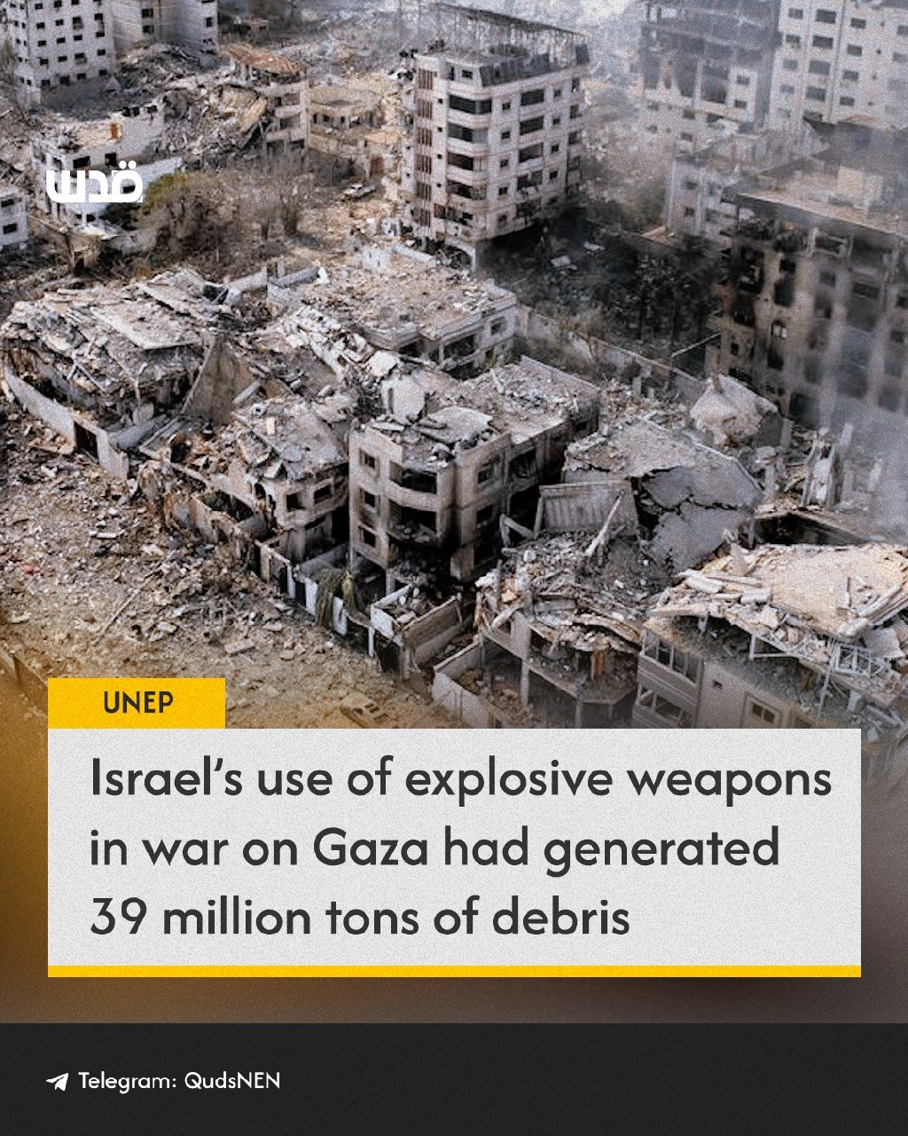 UNEP: Israeli attacks on Gaza generated 39 million tonnes of debris