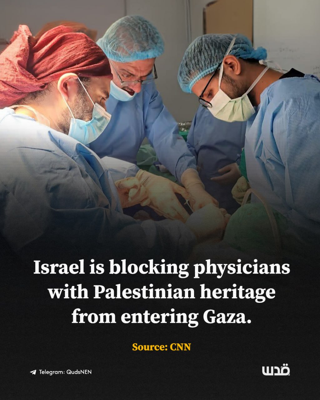 WHO memos: Israel blocks foreign healthcare workers from Gaza