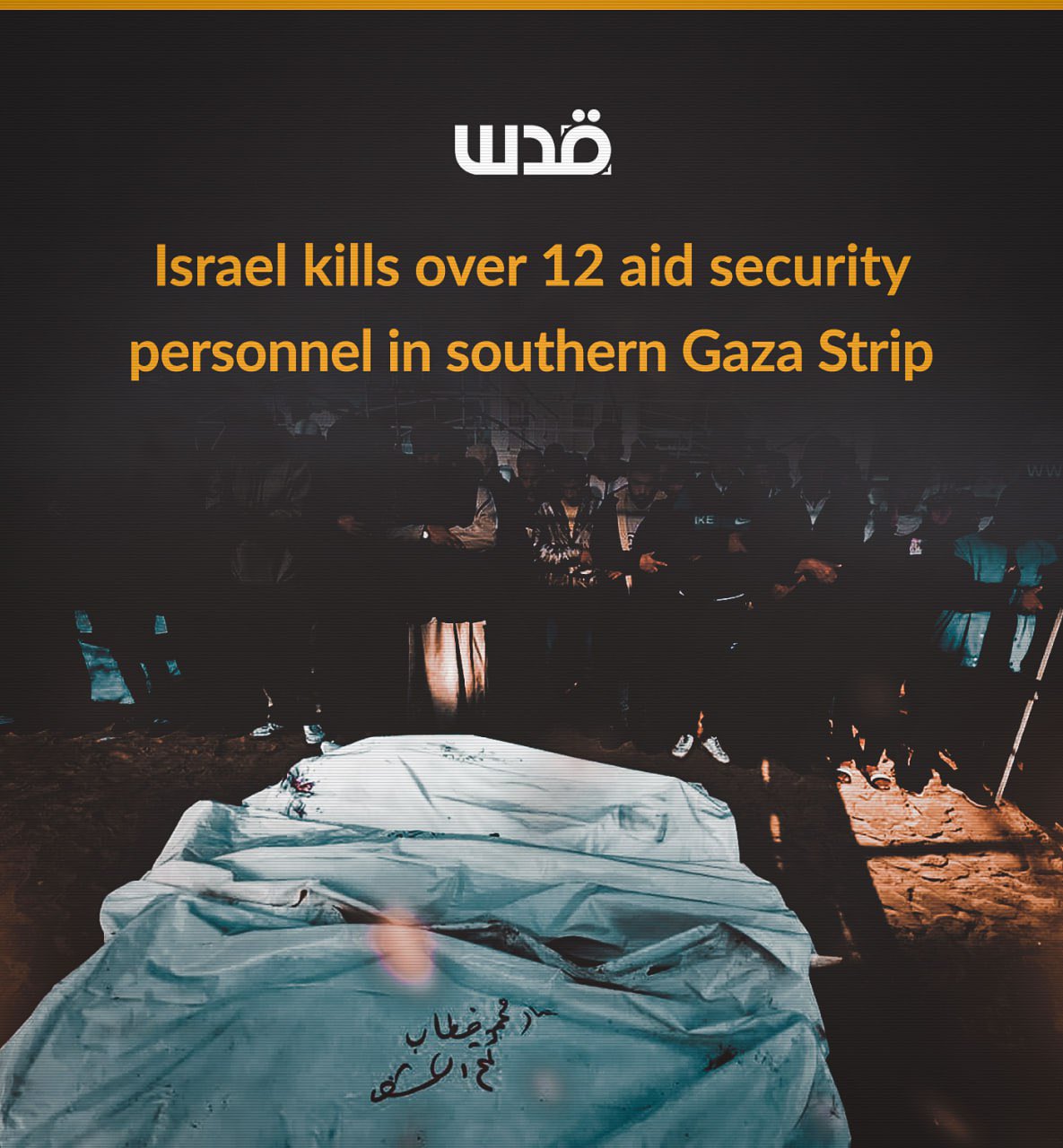 Israeli forces target aid security personnel in southern Gaza