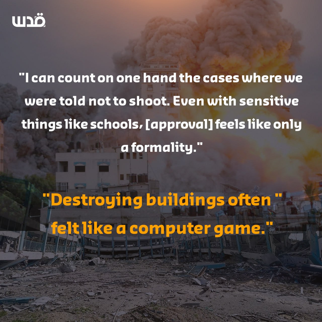 Israeli soldier describes lax rules for shooting, destroying buildings in Gaza