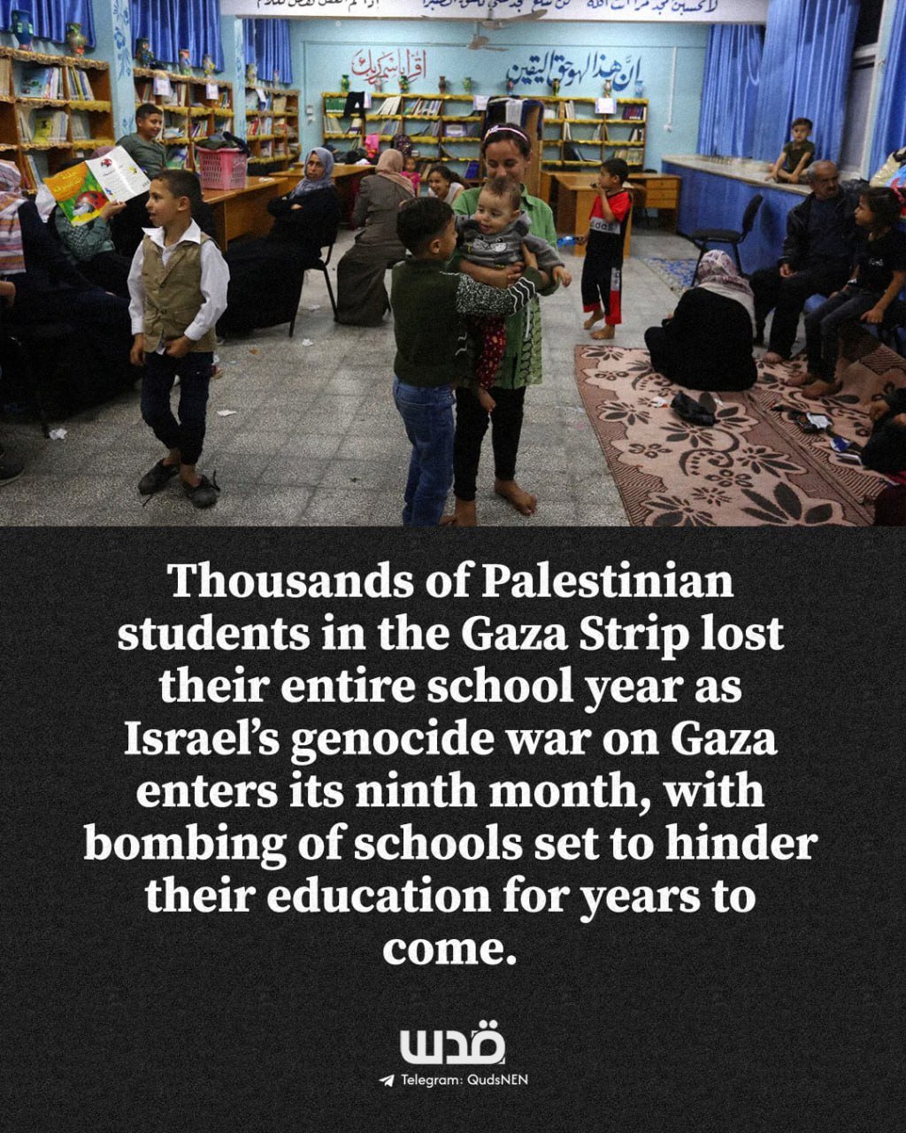 Gaza students lose entire school year amid Israeli bombing
