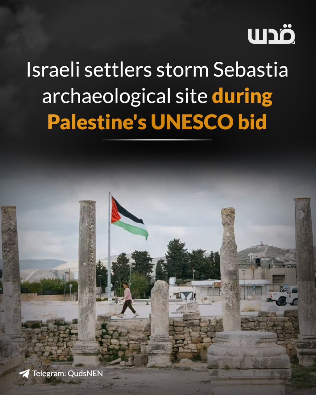 Israeli settlers storm Sebastia archaeological site near Nablus