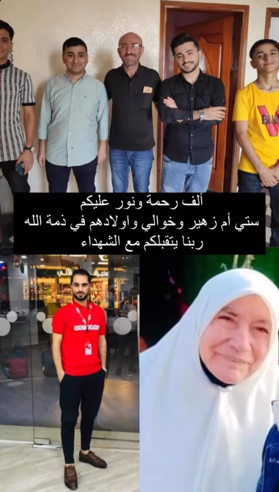 Elderly Palestinian woman and family killed in Israeli airstrike in Gaza