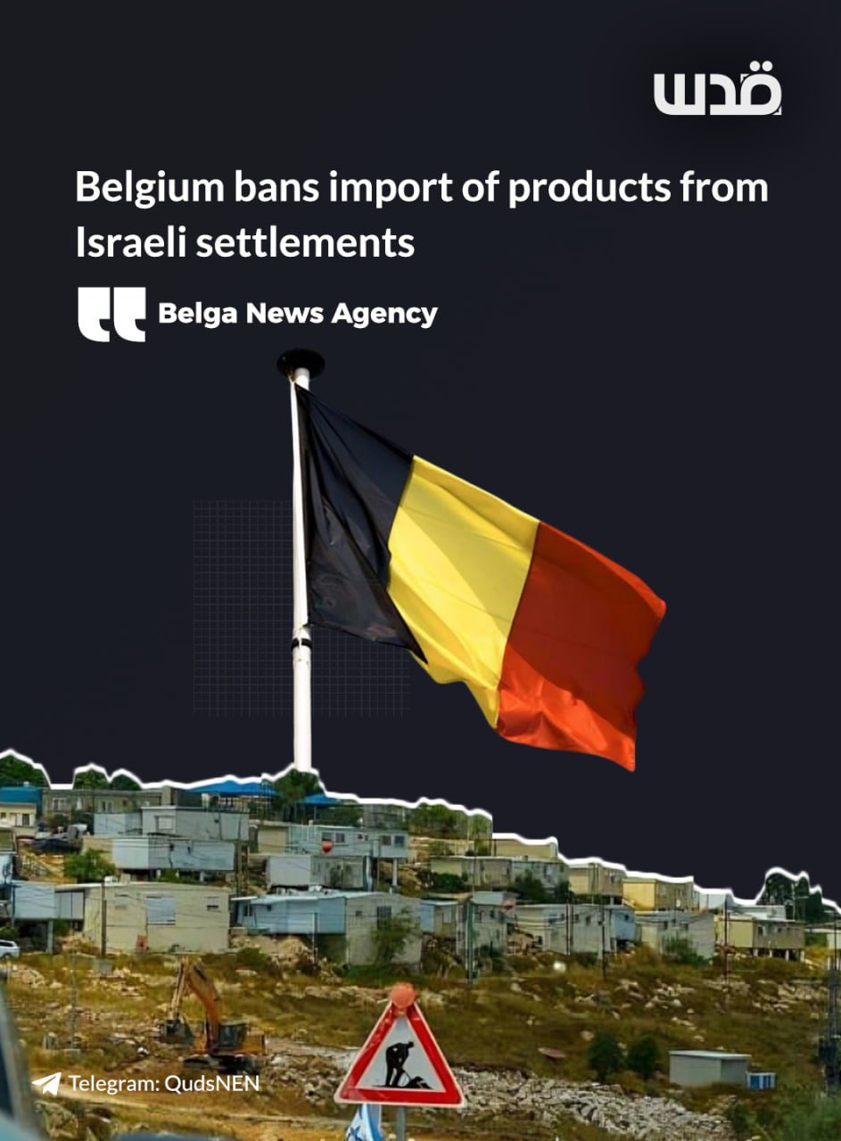 Belgium bans imports from Israeli settlements in occupied Palestinian territories