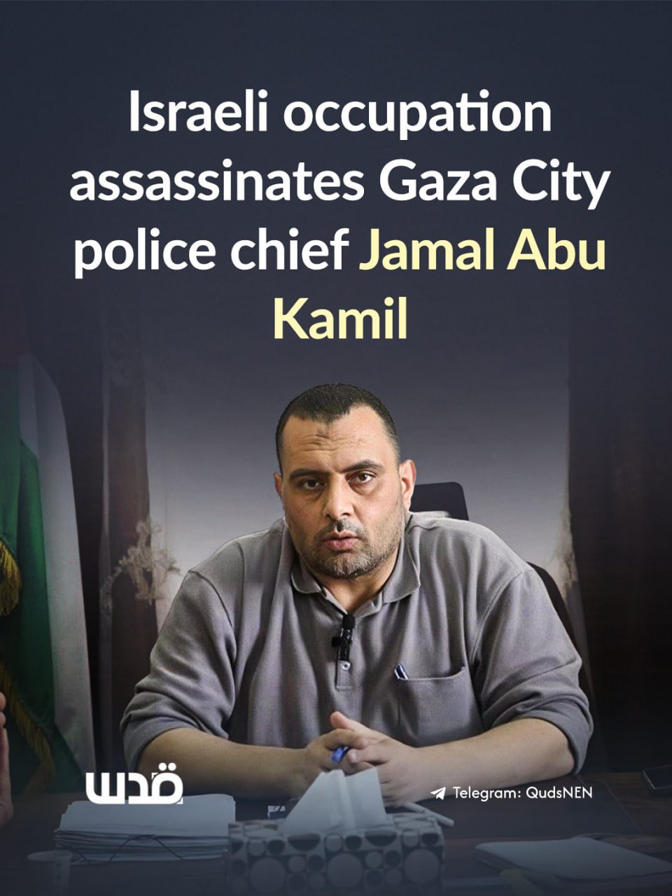 Gaza police director Jamal Abu Kamil killed in Israeli strike