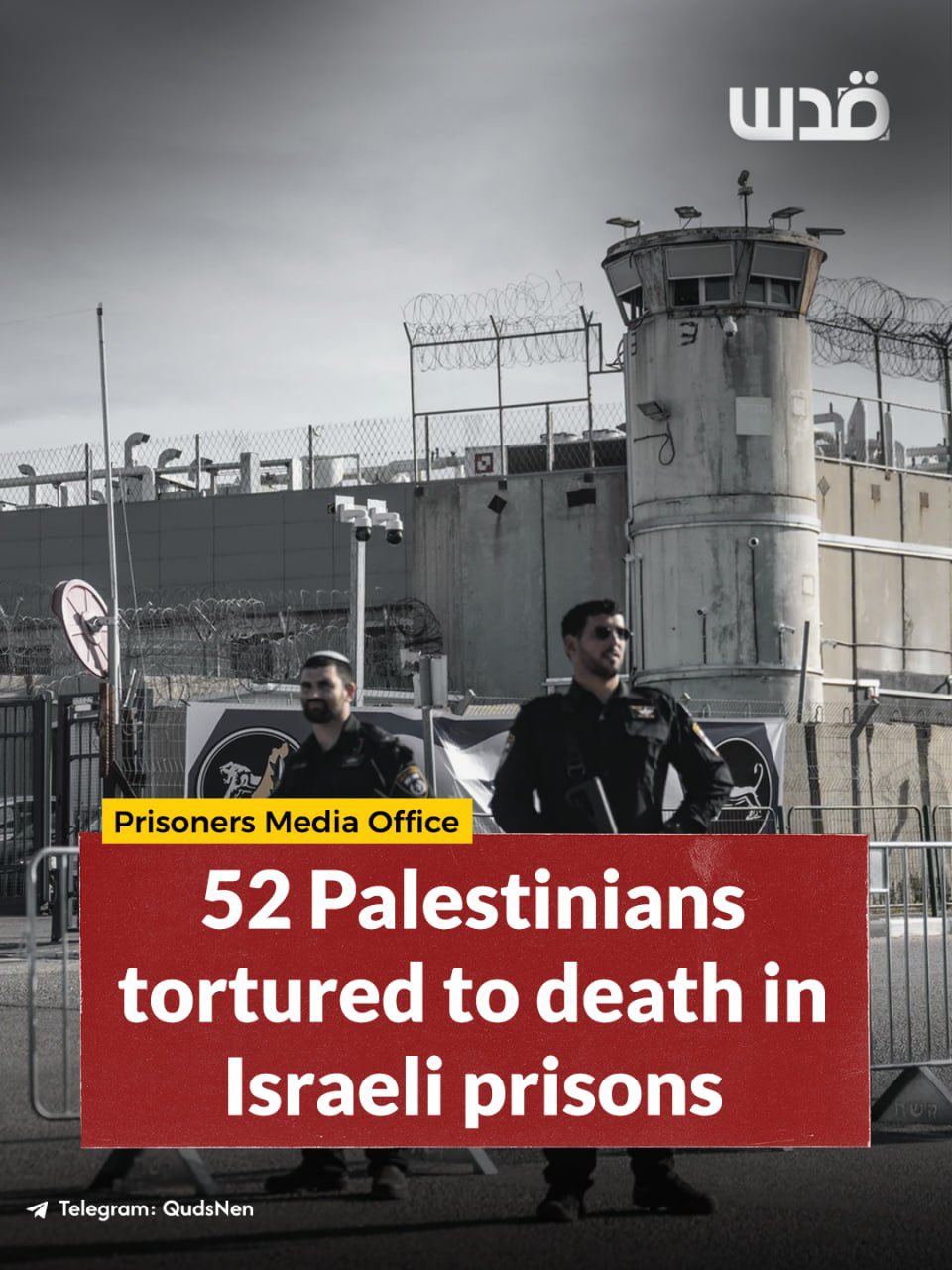 Palestinian Prisoners Media Office reports 52 deaths under torture