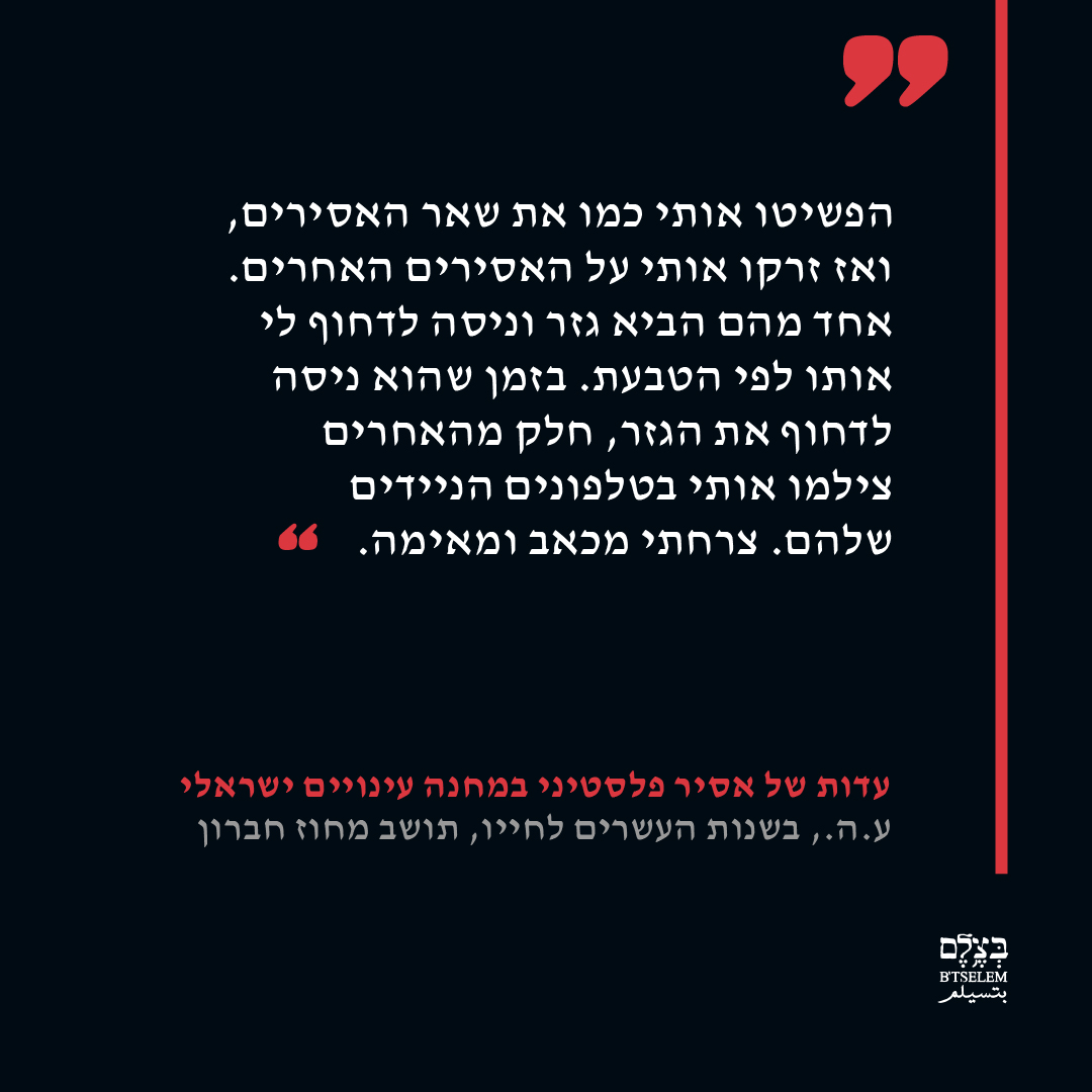 Hebron resident recounts two years in Israeli administrative detention