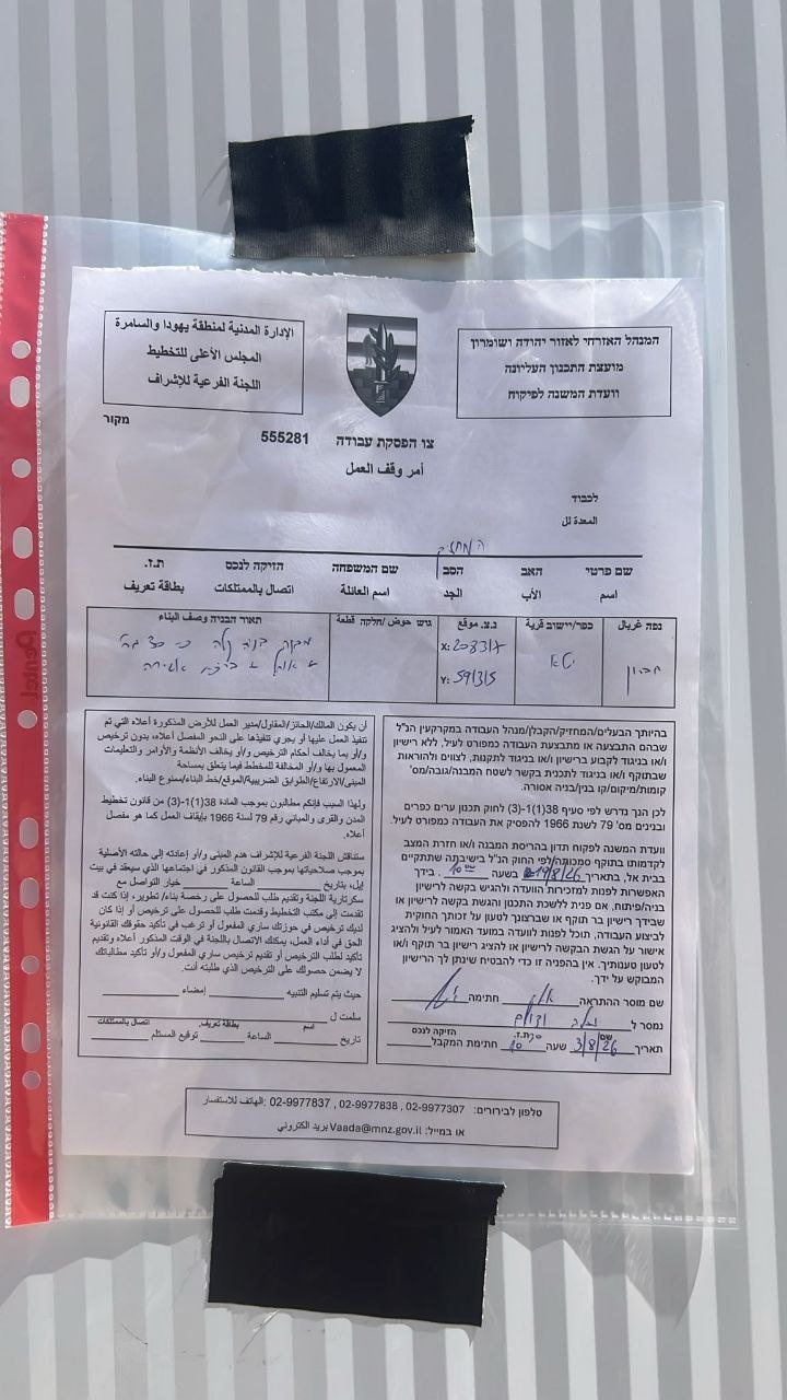 Israeli forces issue stop-work orders on Palestinian homes in West Bank