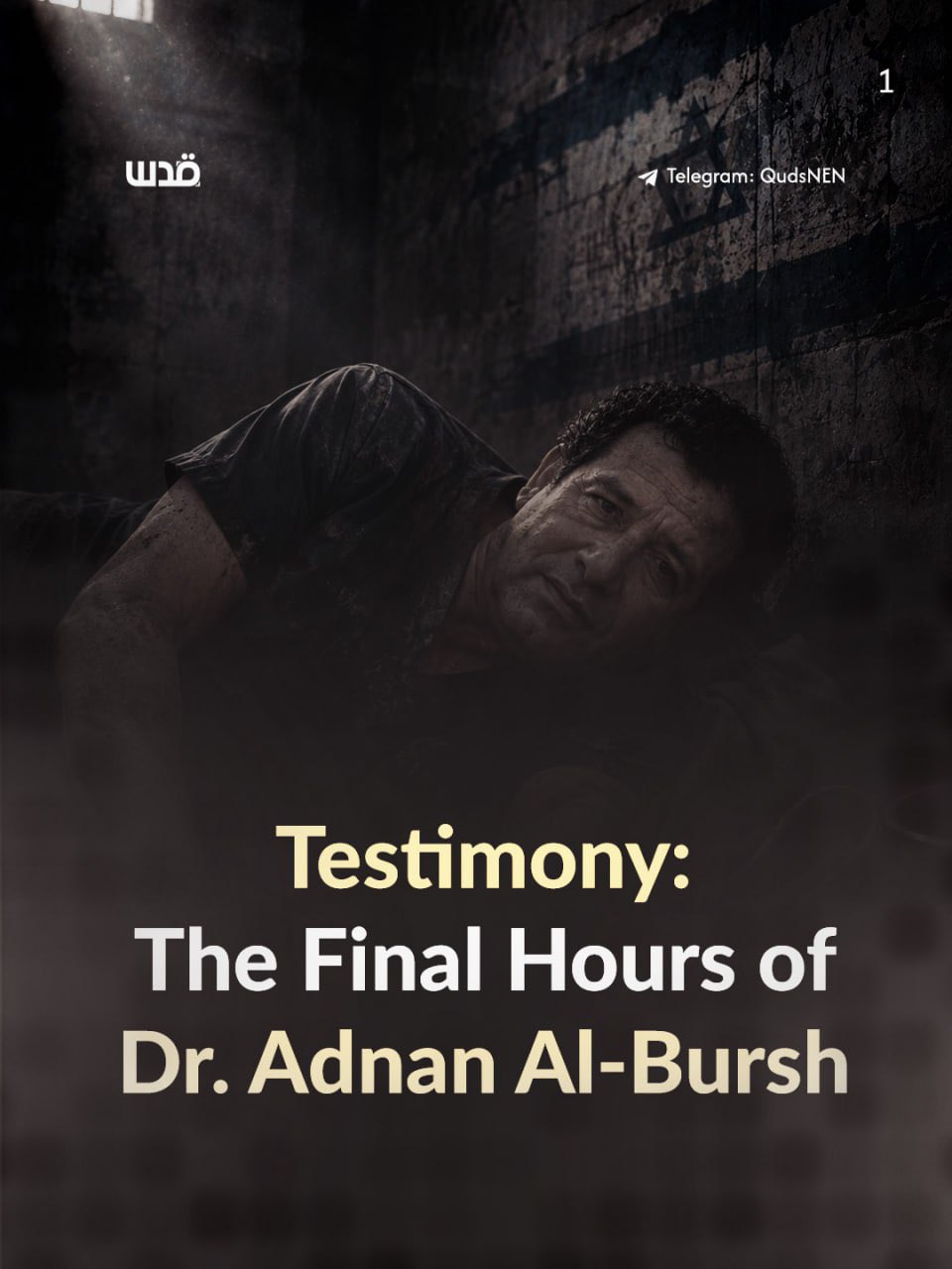 Testimony on Dr. Adnan Al-Bursh’s death in Israeli prison