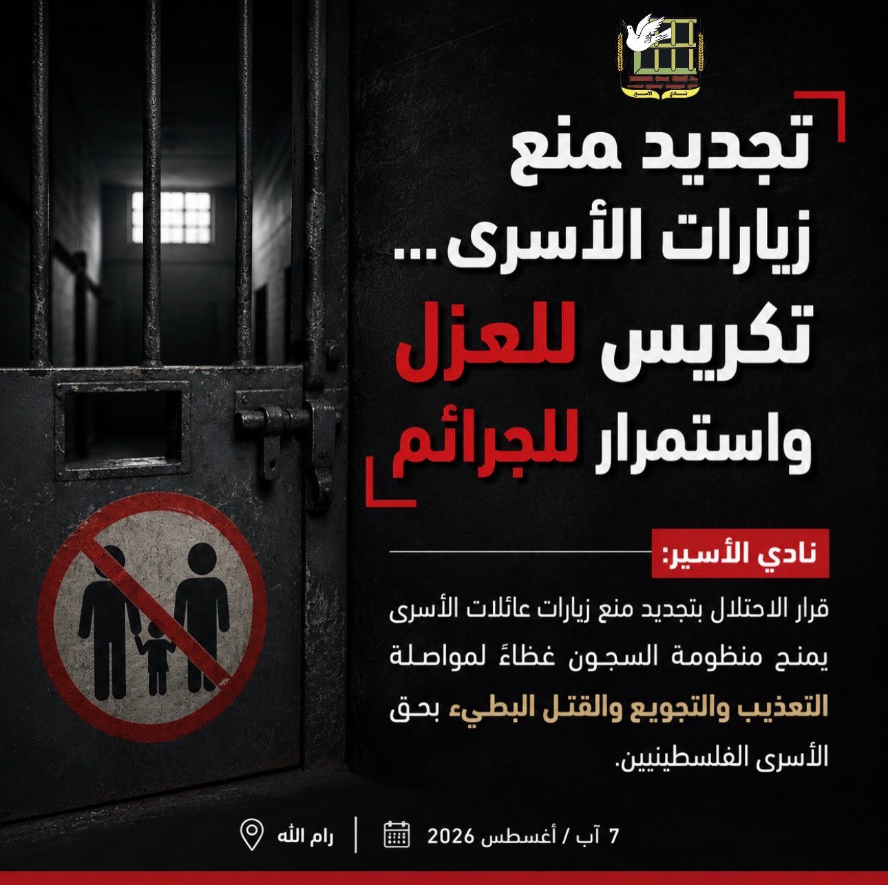 Israel renews ban on family visits for Palestinian prisoners