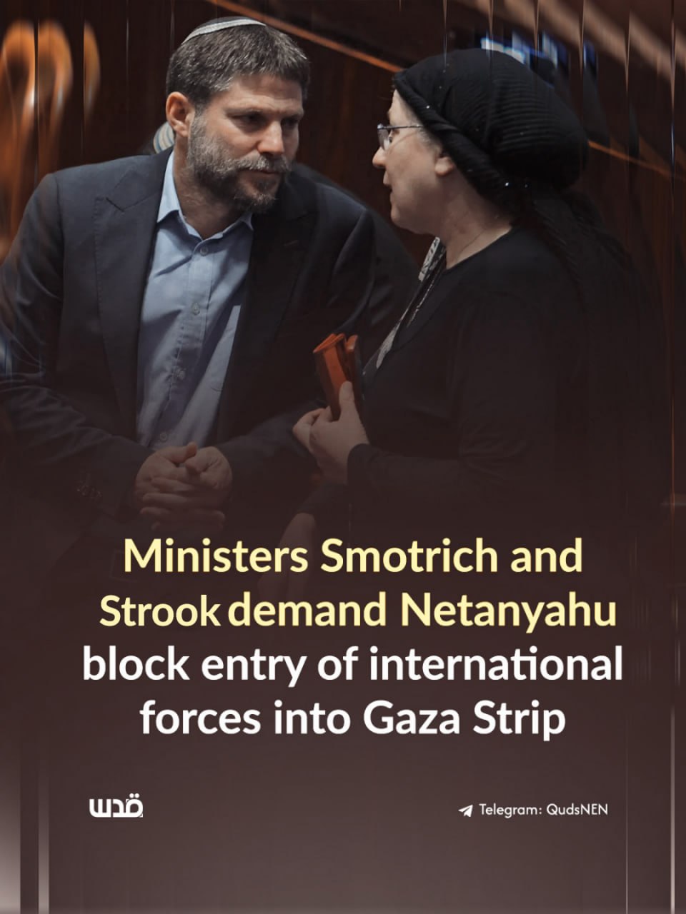 Smotrich and Strook urge Netanyahu to block Gaza stabilization force