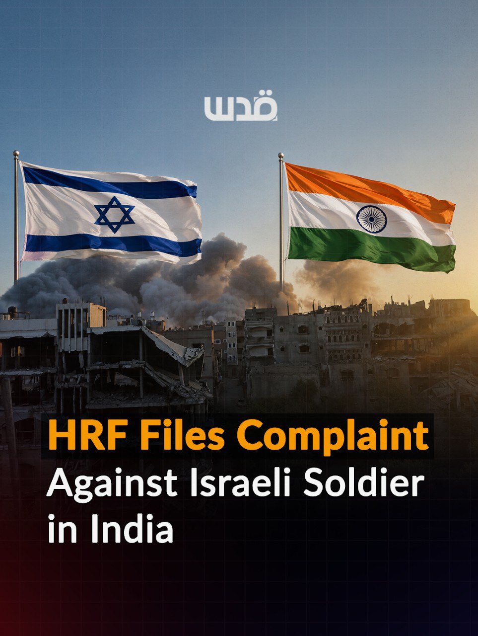 Hind Rajab Foundation files complaint against Israeli soldier in India