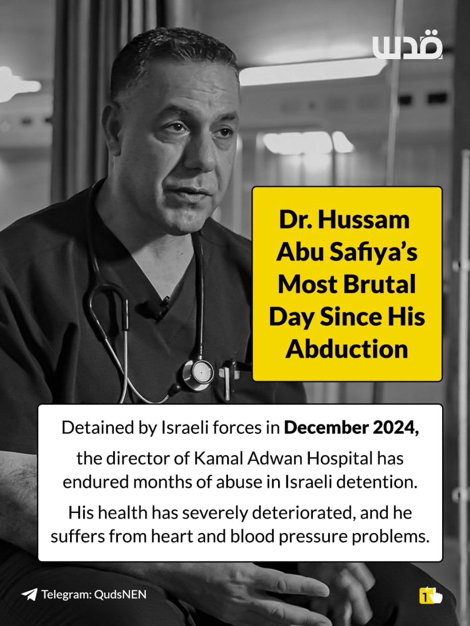 Palestinian prisoner group: Dr. Hussam Abu Safiya beaten in Israeli detention