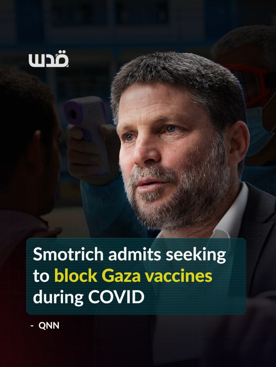 Smotrich admits advocating blocking vaccines and aid to Gaza