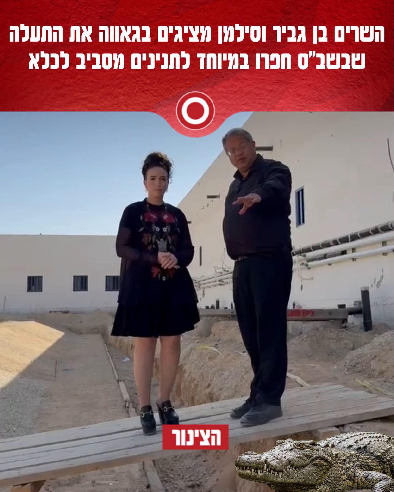 Ben Gvir inspects trench around Palestinian prisoner prison