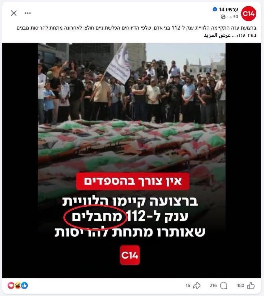 Israeli Channel 14 calls 112 Gaza funeral victims ‘terrorists’