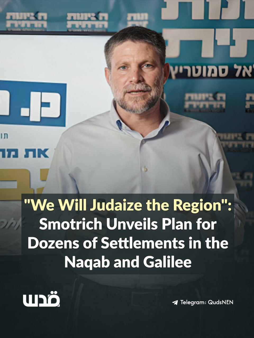 Smotrich unveils plan for Jewish-only settlements in Naqab and Galilee