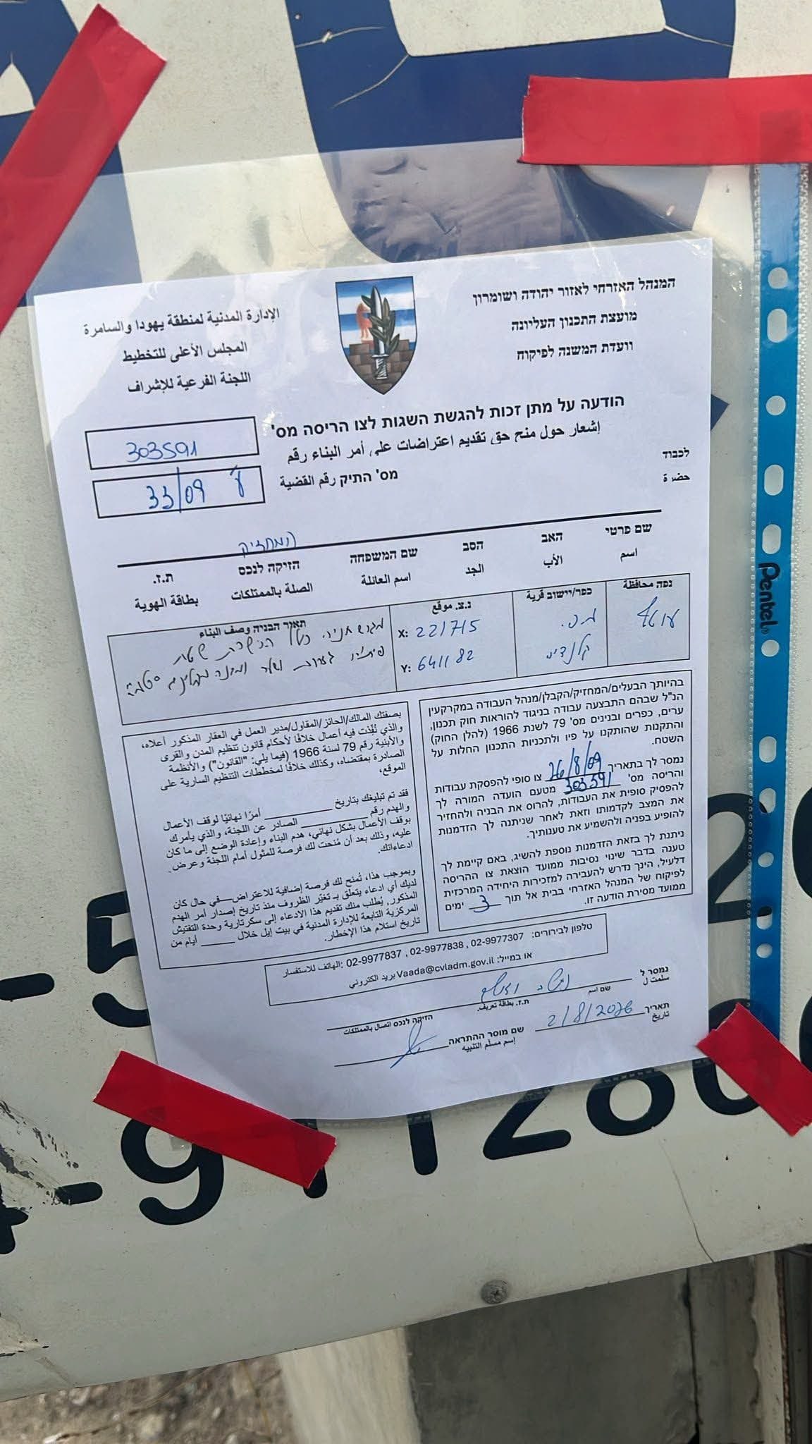 Israeli forces issue demolition notices near Qalandia checkpoint