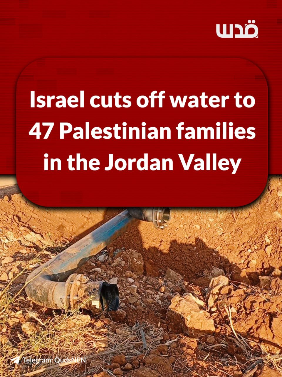 Israeli forces and settlers cut water line to 47 Palestinian families