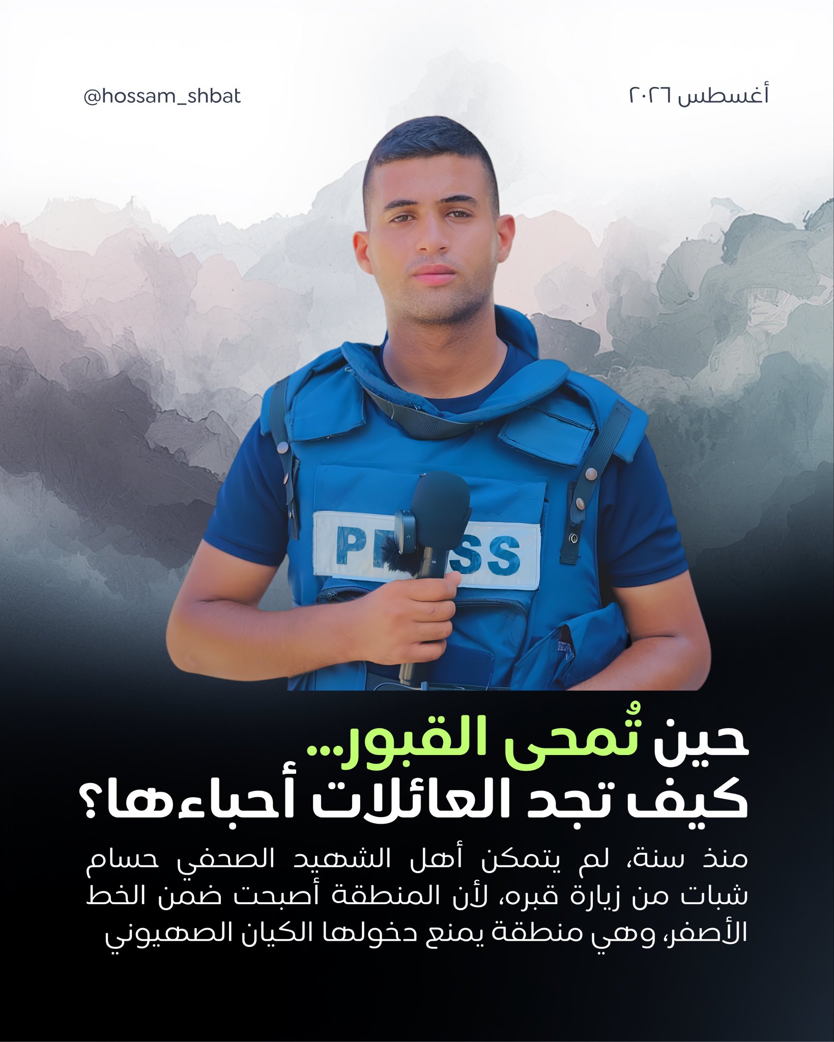Gaza cemeteries bulldozed and graves desecrated by Israeli forces